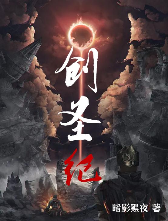 创圣的大天使evol图片