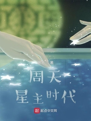 周天星斗61