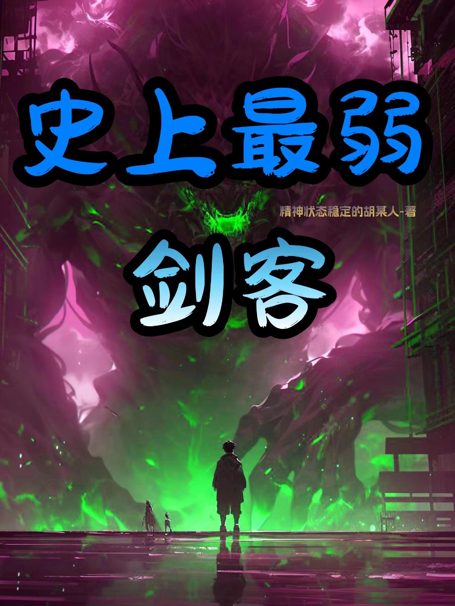 史上最弱武将