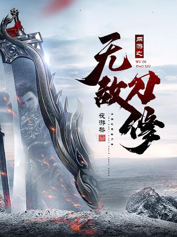 网游之无敌大富翁手机在线阅读