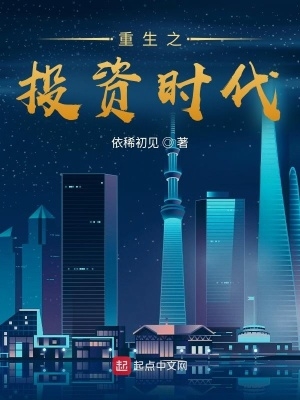 重生之投资王者txt下载