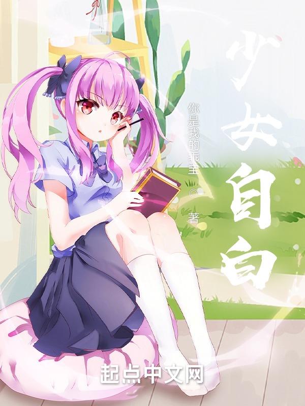 少女自行车防护装备