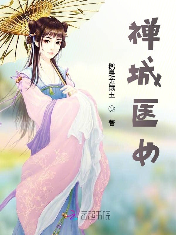 禅城医院有没有中医