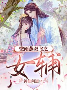 微雨燕双飞吕子乔