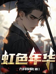 虹色汉化组