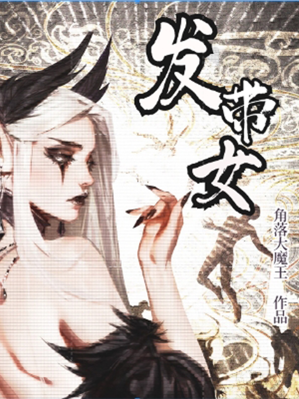 发带女无痕款