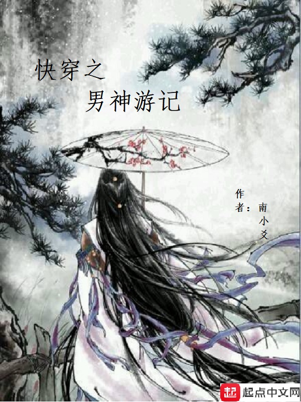 快穿之男神又撩又甜