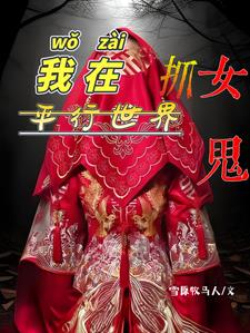 我在平行世界当歌手沙雕动画
