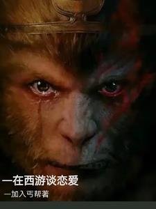 在西游记中猪八戒的性格特征是什么
