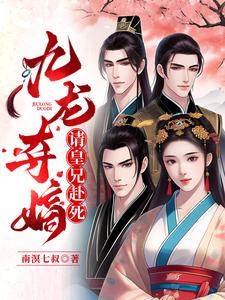 帝梦之后宫天下怎么获得妃子