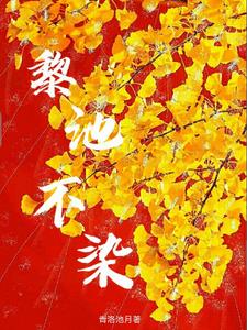 黎池后羿新版本铭文