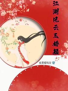 江湖风云五狱给谁好