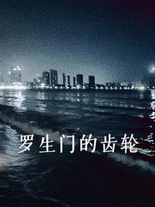罗生门的歌词和歌名的关系