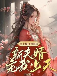 赐婚王爷