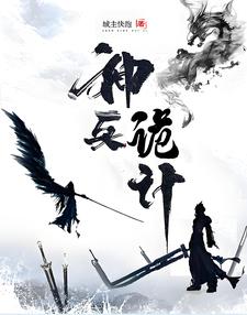 神兵小将第一季全集免费观看