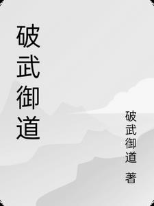 破十法计算方法