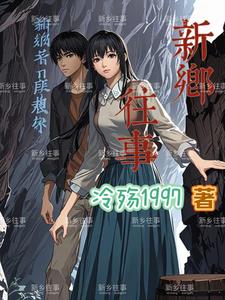 新乡猪价