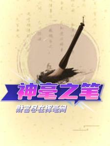 神医九小姐