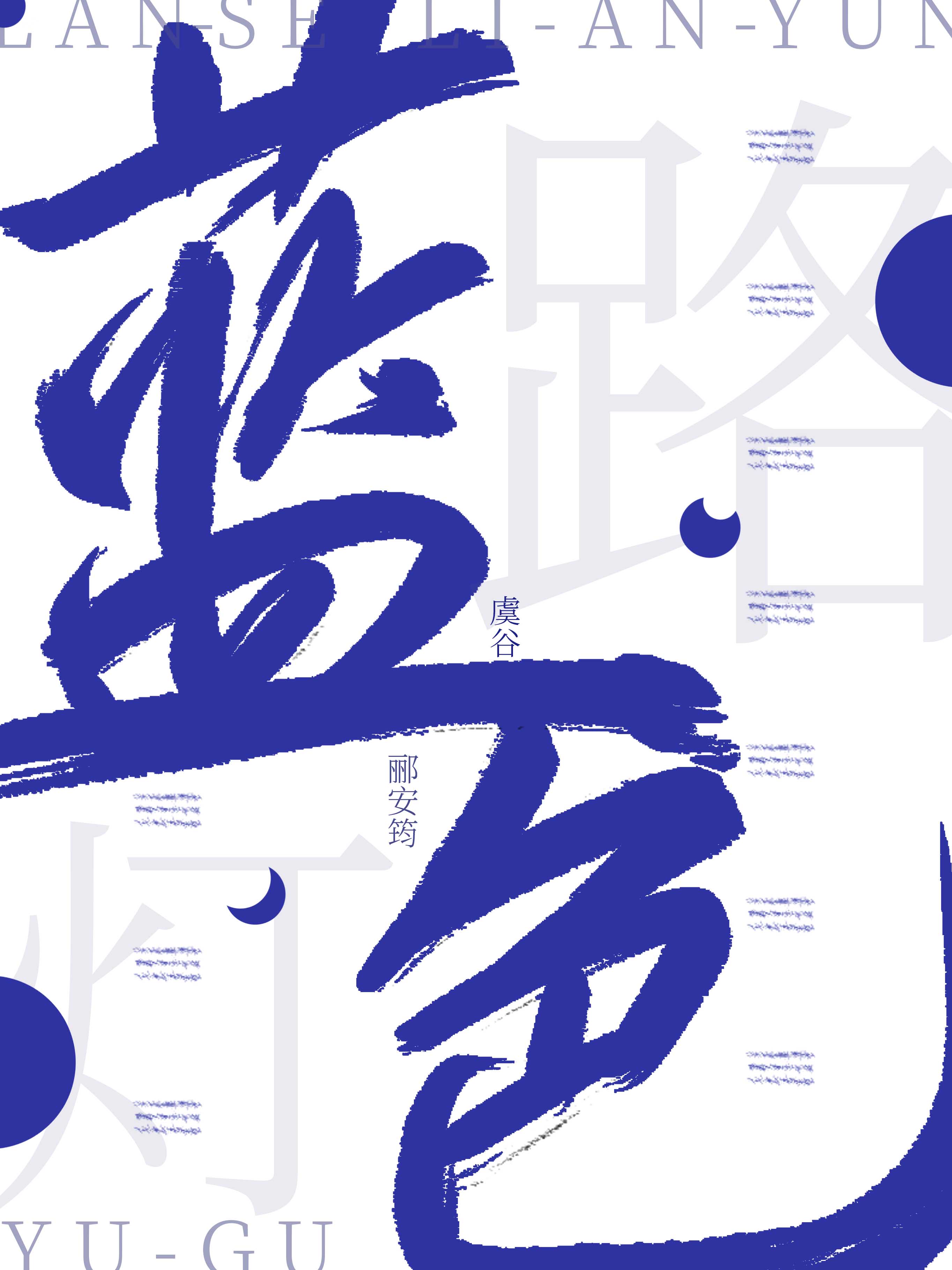 蓝色的笔为什么不能签名