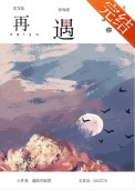 再遇梨花颂