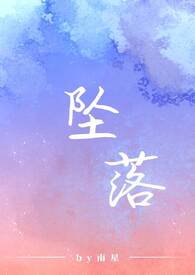 堕落街传奇 第1季